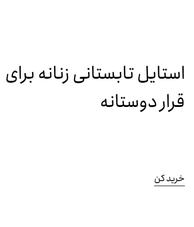 بنر سه تایی ششم