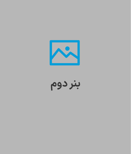 بنر سه تایی دوم