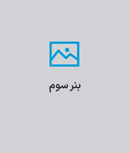 بنر سه تایی سوم