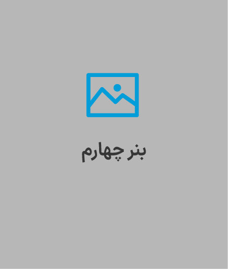 بنر سه تایی چهارم