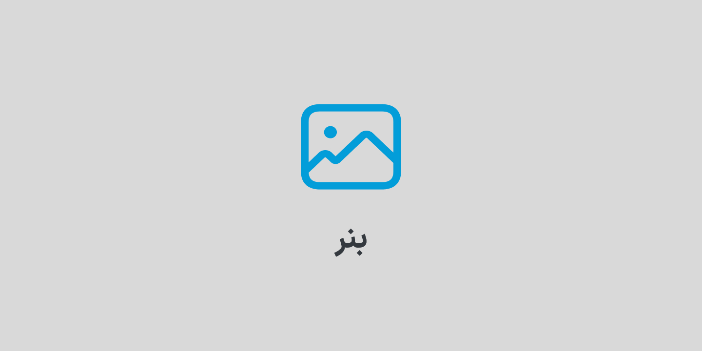 درباره ما