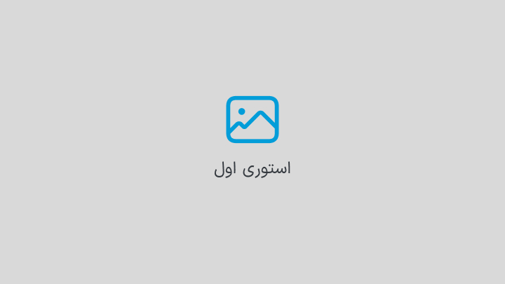 استوری 1
