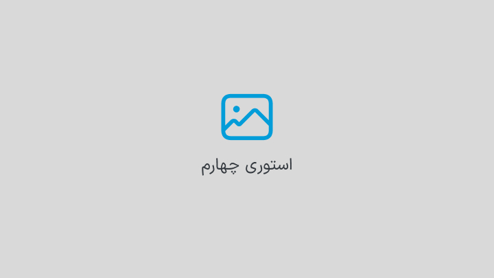استوری 4