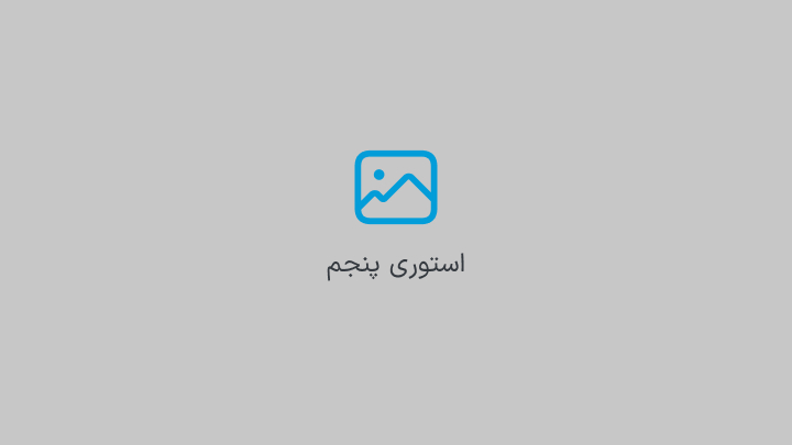 استوری 5