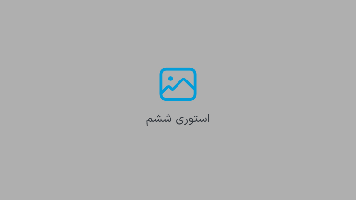 استوری 6