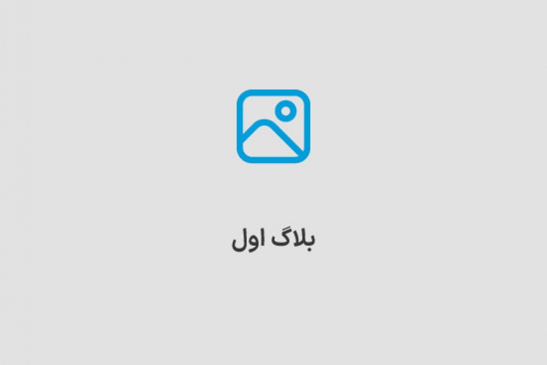 خبر اول