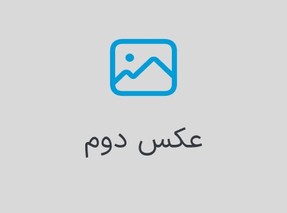 بخش گالری دوم