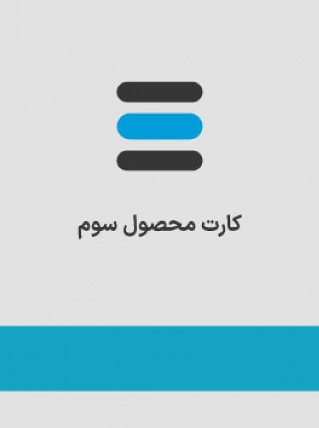 alt تصویر خود محصول